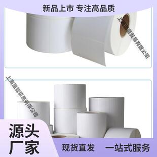 040615铜版纸103031190人80收藏不干胶标签贴纸605070