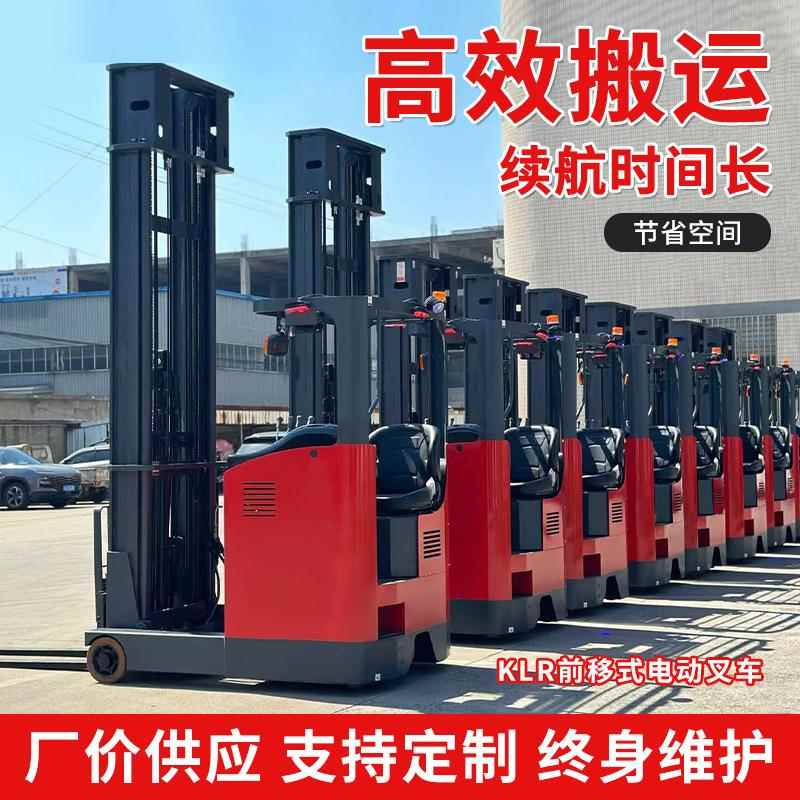 叉车KLR座驾式前移液压叉车电动叉车地牛搬运车电动堆高车