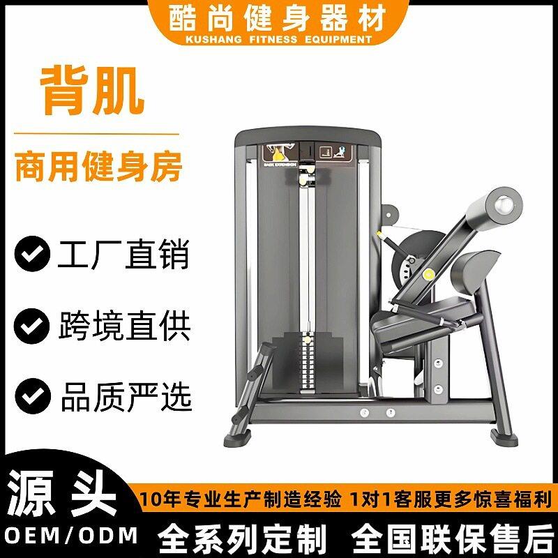 背肌健身房商用健身器材大全推胸举肩拉背力量训练器械全套