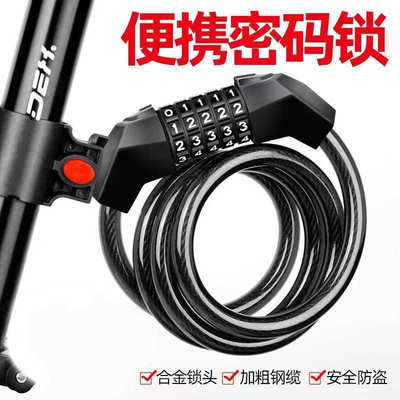 山地自行车密码锁链条锁电动车钢缆锁防盗锁通用锁具单车骑行装备