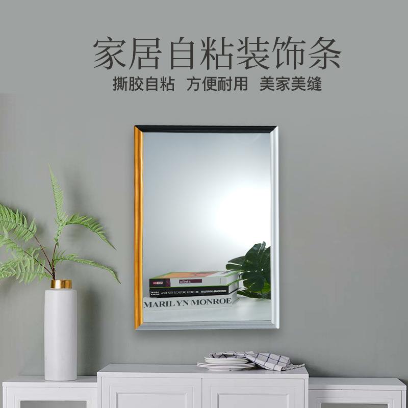 PVC自粘装饰线条镜子边框收边条仿石膏可弯曲背景墙造形框压边条
