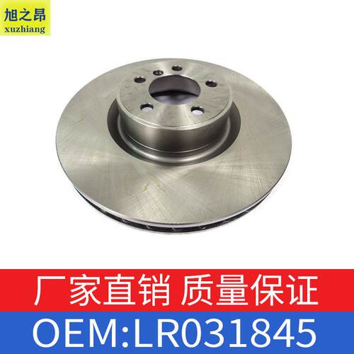 适用路虎揽胜10-12款5.0T排量前刹车盘LR031845+LR011891后刹车盘