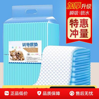 狗狗尿垫宠物用品100片泰迪竹炭除臭尿不湿吸水垫猫兔尿片隔尿垫