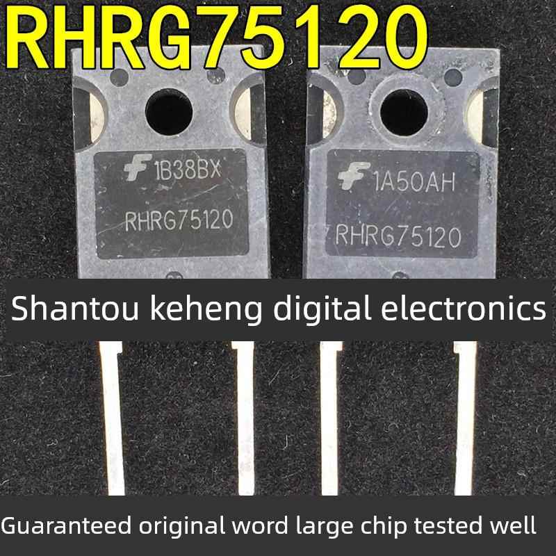 RHRG75120 75A 1200V大电流高耐压快恢覆二极管 进口原字拆机测好