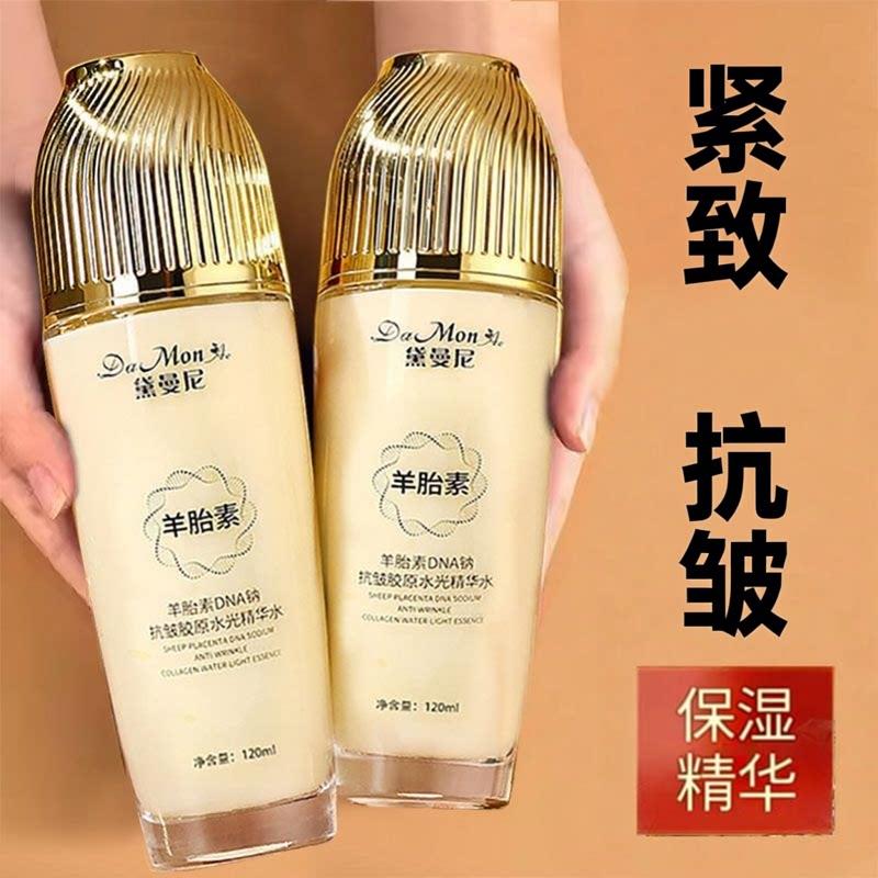 羊胎素精华水乳抗皱胶原蛋白保湿润透紧致精华保湿化妆水拉丝护肤