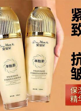 羊胎素精华水乳抗皱胶原蛋白保湿润透紧致精华保湿化妆水拉丝护肤