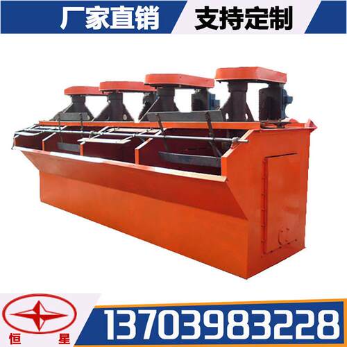 直供矿山开采浮选设备砂金硫铁矿浮选生产线报价实验室浮选机