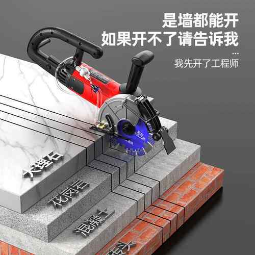 威RS猛双片开槽机切割单机神无水尘电安装石材墙壁混凝土线槽切割