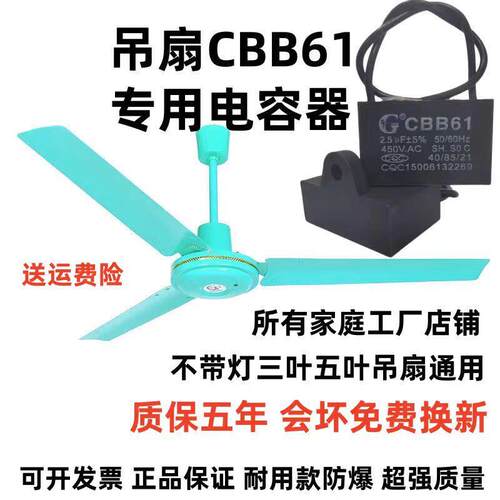吊扇CBB61电容器2.5UF3UF三叶五叶家庭工厂商店吊扇电机全新电容