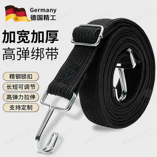 机车捆绑带弹力捆绑绳货车煞车货绳电动车行李绳自行车松紧绳子