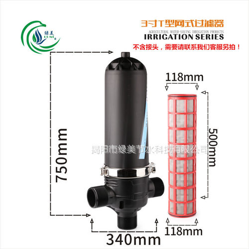 ARKA 3寸/90T型网式过滤器 农业灌溉设备园林灌溉过滤器 包邮