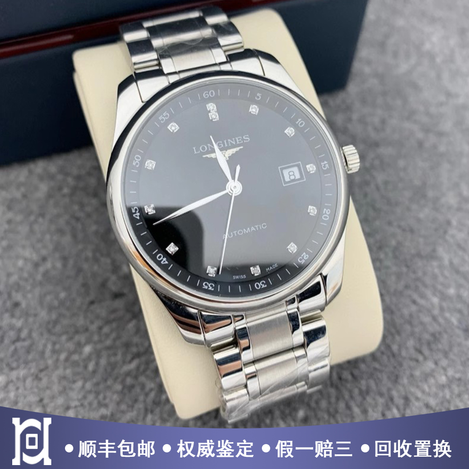 浪琴名匠36mm精钢原钻98新正品自动机械男士手表L2.518.4.57.6