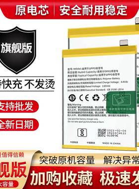 适用于 OPPO A3电池 oppoA3/A1 手机电池 BLP665/BLP661内置电板