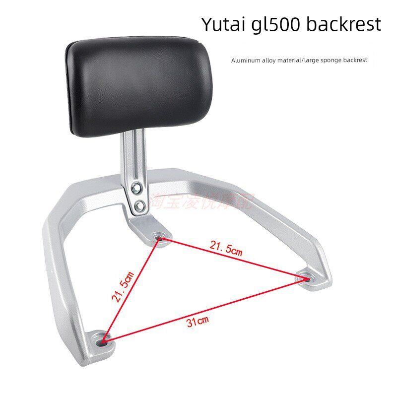电动车裕泰GL500铝合金后靠背电瓶车尾翼扶手后货架靠垫