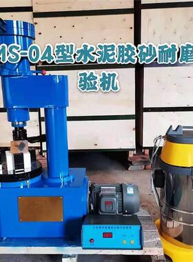 现货TMS-4000水泥胶砂耐磨试验机仪器