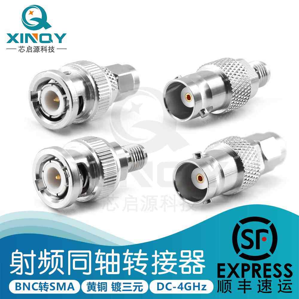 XINQY BNC/SMA 同轴转接器 4G BNC转SMA 阴/阳头 Q9转接头 频谱仪