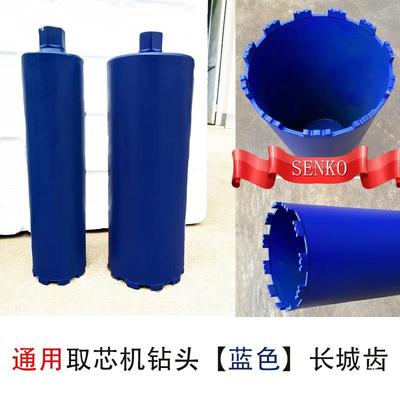 台州椒江钻孔面芯ZAG机钻取头混凝土沥青路正取芯钻头反扣扣