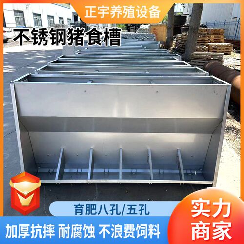 自动干湿料槽不锈钢双面食槽猪料槽养殖场采食槽不锈钢猪食槽