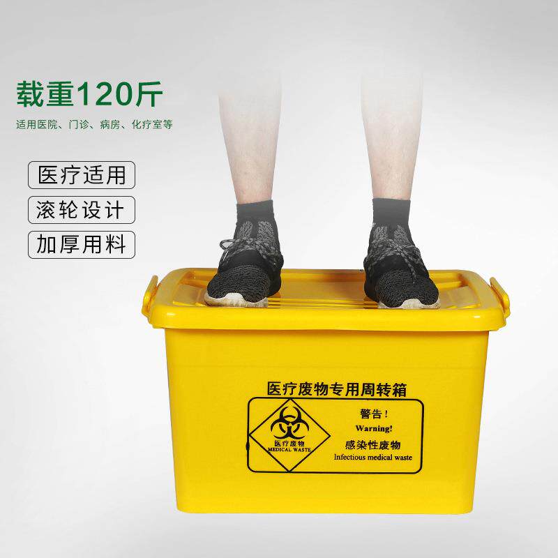 厚黄色医疗箱疗医转院医废加物整理运箱带轮带盖ff101密封塑料箱