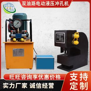 电动液压冲孔机分体式 160型 铜铝排打孔机CH