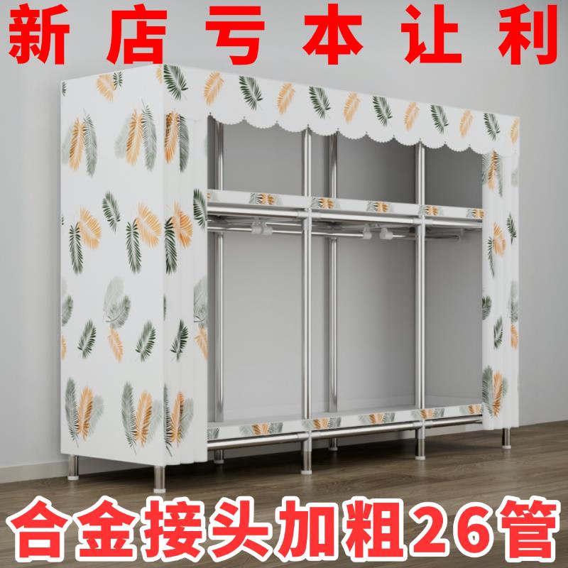 【新品让利】简易衣柜钢管布衣柜家用卧室加厚加粗衣橱全钢架衣柜