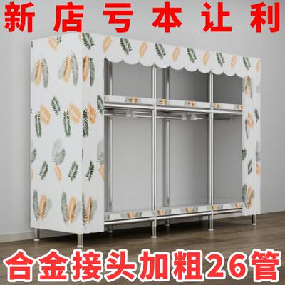 【新品让利】简易衣柜钢管布衣柜家用卧室加厚加粗衣橱全钢架衣柜