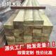樟子松花旗户外防腐木板地板杉木条枕木方料凉亭圆木立柱纽西兰松