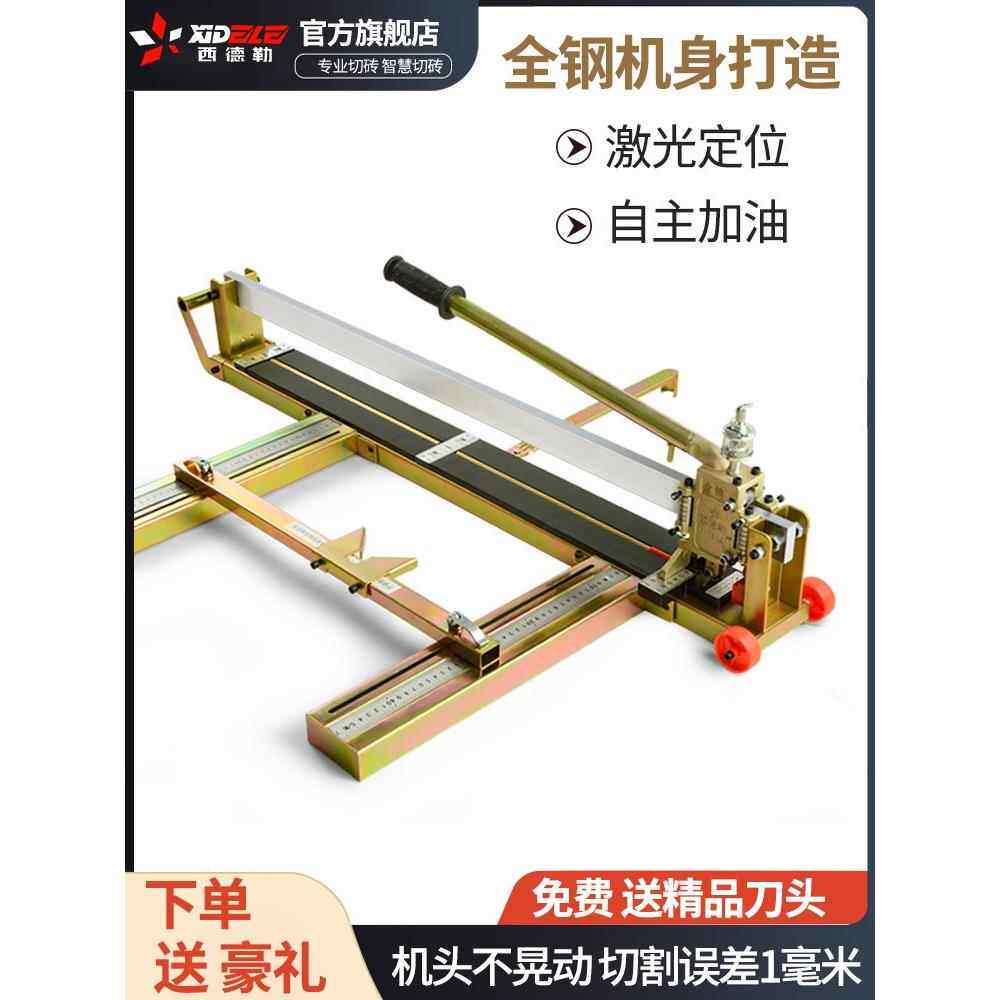 全钢瓷砖切割机手动台式地砖推刀1600高精准红外线 线切割神器
