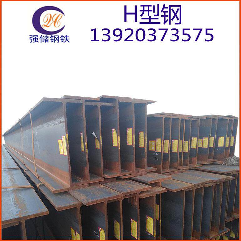 厂家现货热轧H型钢300*150H钢规格津西/鑫达/截断钢构型材Q235B