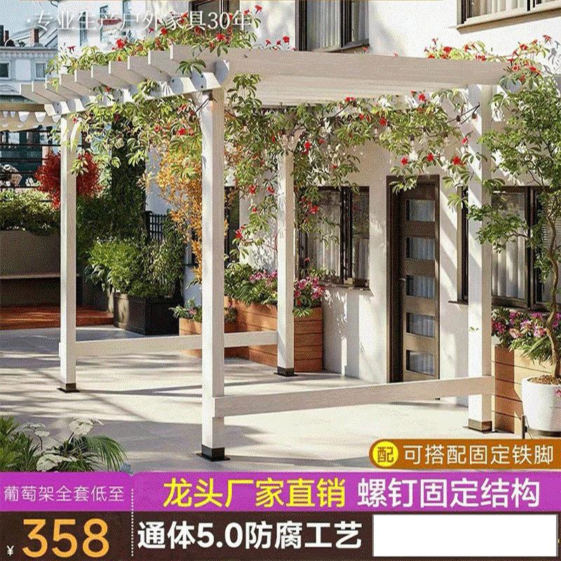 防腐木葡萄架子户外庭院爬藤架室外亭子别墅院子实木凉亭雨棚长廊