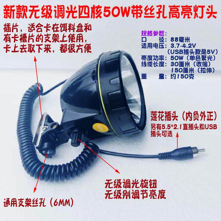 鸿顺无级调光50W钓鱼夜钓灯头30W垂钓45W蓝光白光黄光LED无极USB