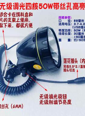 鸿顺无级调光50W钓鱼夜钓灯头30W垂钓45W蓝光白光黄光LED无极USB
