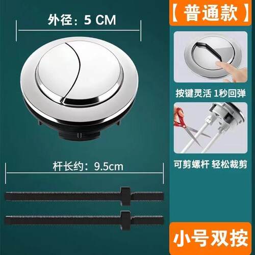 马桶马桶按钮配件配件便器下水器