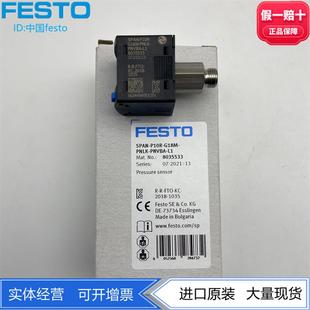 R18M 8035548 FESTO数显压力传感器SPAN 8035545 B2R