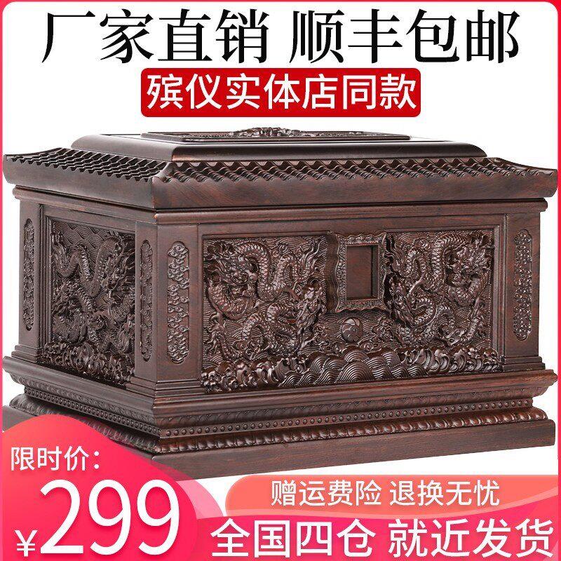 时光骨灰盒黑檀木高档实木迁坟防潮寿盒男女殡葬用品代捐厂家直销