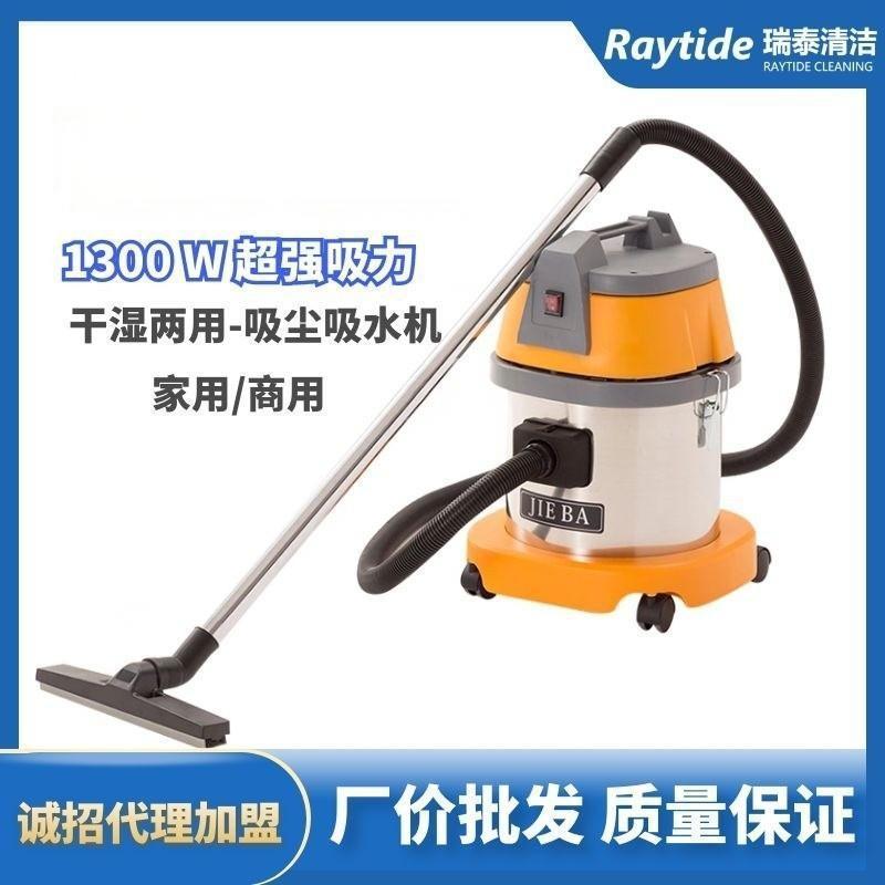 白云洁霸吸尘器BF500家用小型商用工业干湿两用吸水机立式吸尘机