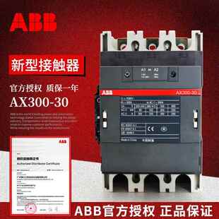 240V60Hz ABB 230V50Hz 230 220 AX系列交流接触器AX300