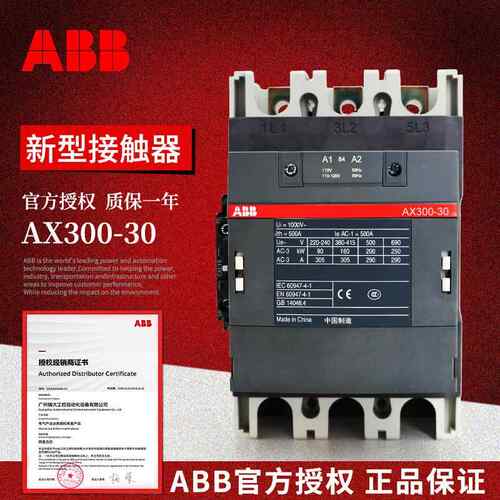 ABB AX系列交流接触器AX300-30-11-80*220-230V50Hz/230-240V60Hz