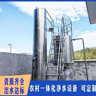 一体化净水处理设备山区农村饮用水消毒设备不锈钢消毒过滤设备