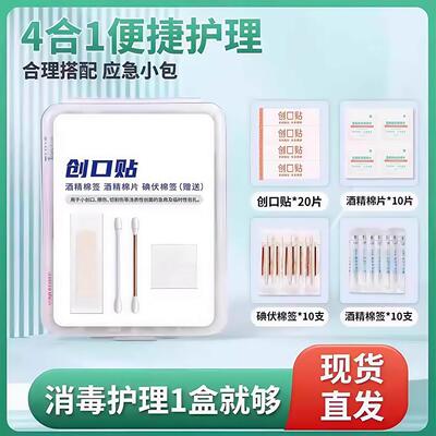 Emergency Kit Four-Piece Set for Home and Outdoor Use, Inclu