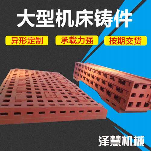 消失模翻砂机床底座灰铁铸件机械设备机架铸造加工机床床身铸件