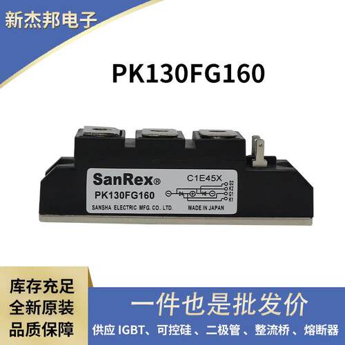 三社稳压二极管 大功率可控硅PK130FG160 TG16C40 TG16C60现货21+