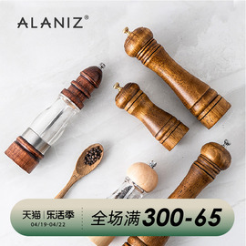 alaniz南兹复古胡椒研磨器厨房，手动调味瓶木质黑胡椒，粒家用研磨瓶