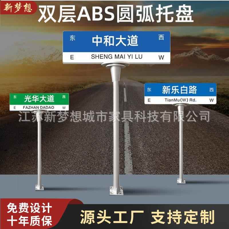 供应路名牌交通街道t型指路牌城市道路双面街道导向牌路标指示牌