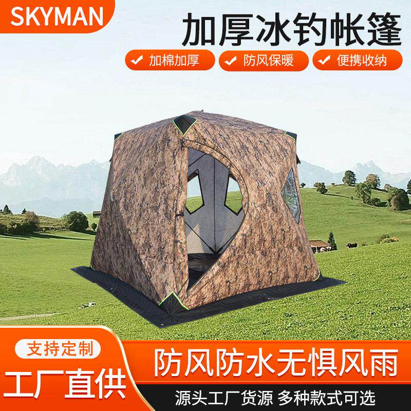 户外冬季钓鱼帐篷棉布加厚保暖防寒多人大空间便携冰钓防风野营