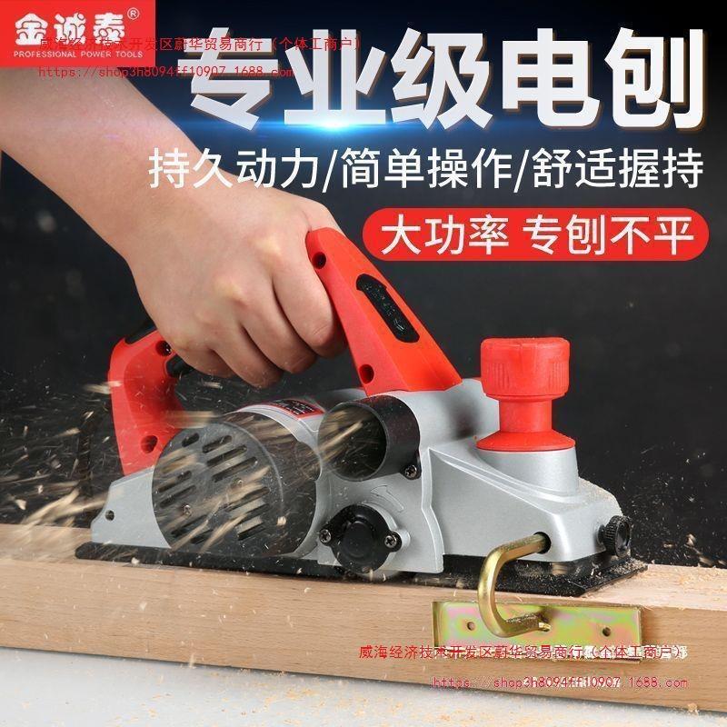 木工电刨德用小型多功能电刨子倒装电创抱铇子电动工具电铇机其他