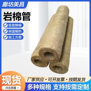 管道蒸汽保温岩棉管 岩棉管壳岩棉管 保温岩棉管 防火岩棉保温管