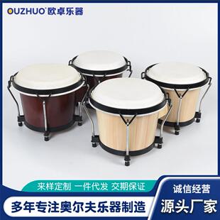 正品包邮6寸+7寸邦戈鼓非洲手鼓BONGO 奥尔夫儿童玩教具打击乐器