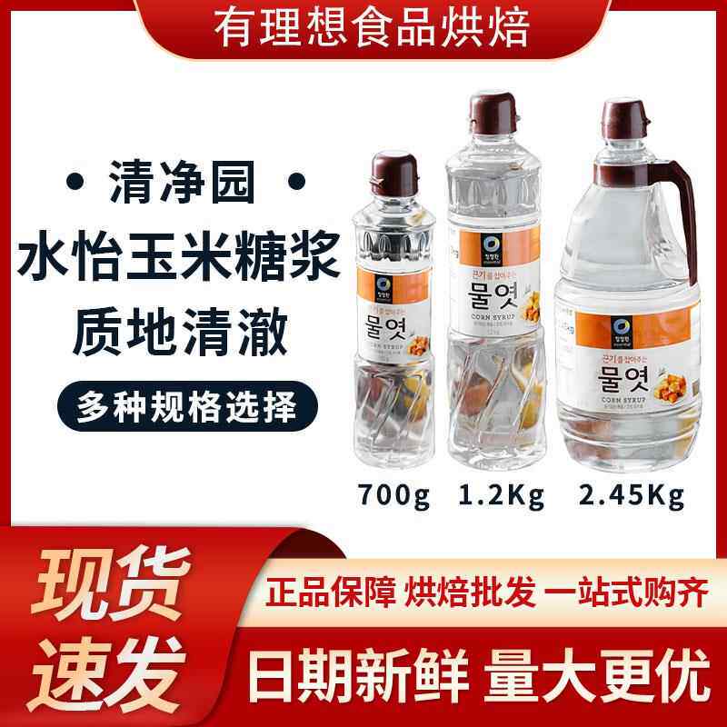 清净园玉米糖浆韩国糖稀水怡烘培水饴透明水贻麦芽糖饴糖家用商用