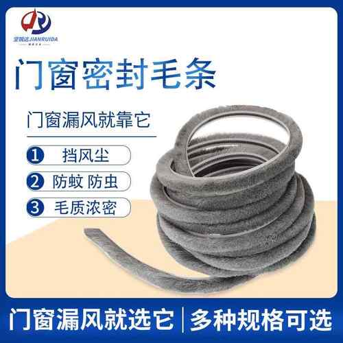 B型加密门窗密封毛条铝合金窗户隔音挡风防尘防撞挡风卡槽式毛条